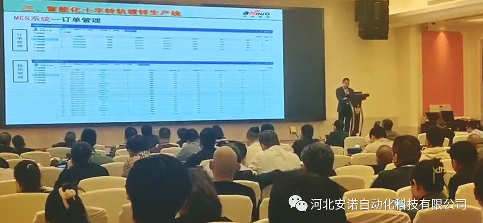 河北安諾總經(jīng)理安紅旗展會演講 河北安諾總經(jīng)理安紅旗展會演講