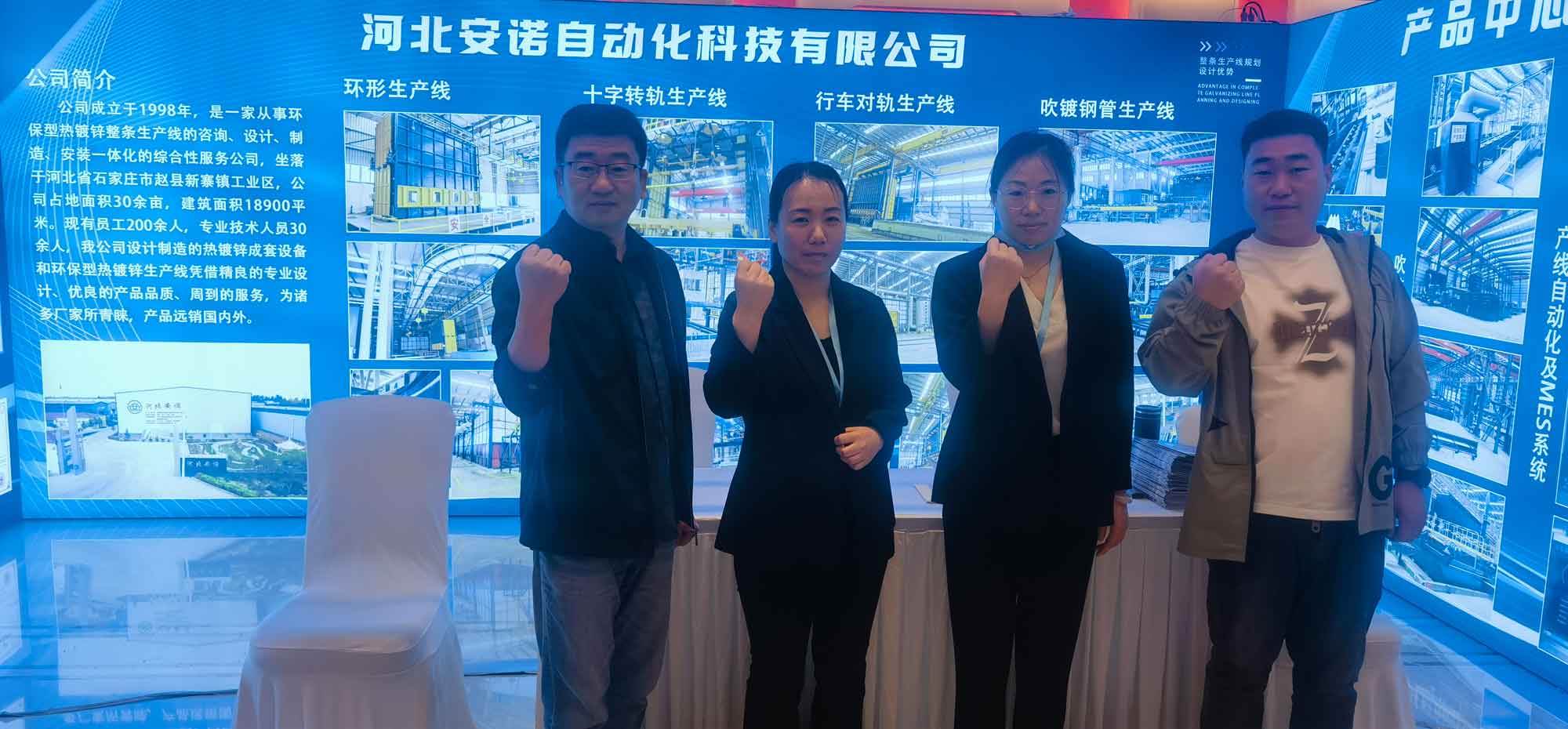 熱鍍鋅大會 熱鍍鋅大會